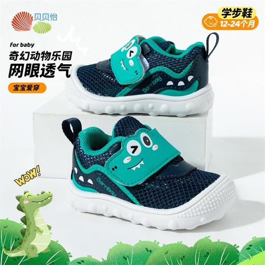 贝贝怡2025春秋新款男女宝宝学步鞋婴幼儿网眼透气稳步鞋包头休闲鞋ZB1EX006 商品图3