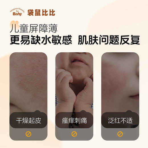 【儿童面膜】3岁+儿童专研面膜 保湿舒缓一片搞定 袋鼠比比儿童舒缓保湿面膜 商品图4