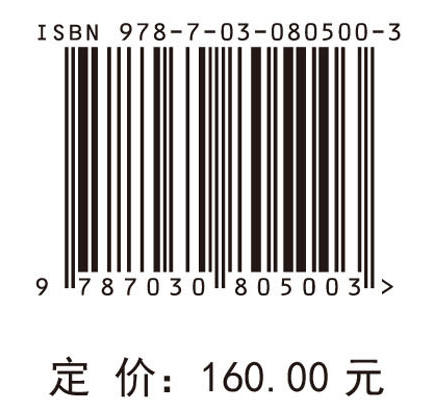 序列密码的分析与设计（第二版） 商品图3