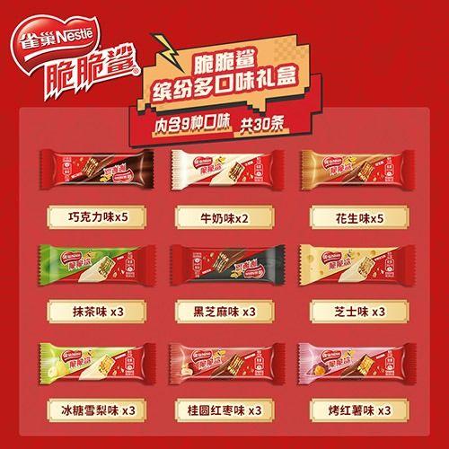 雀巢脆脆鲨375g混合口味涂层威化饼干分享礼盒 商品图1