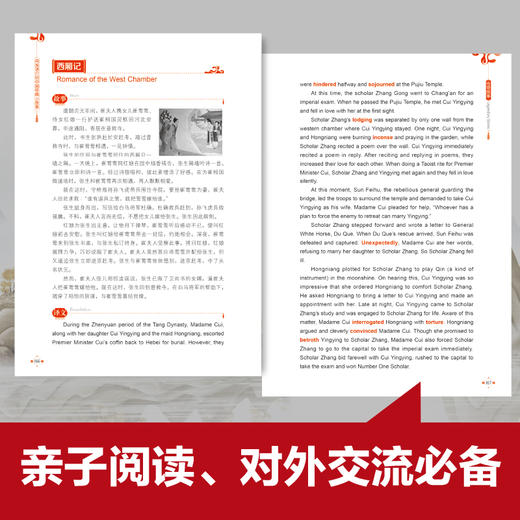 用英语介绍中国经典小故事 商品图3