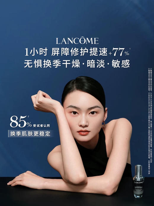 兰蔻 第三代「小黑瓶」肌底精华液(100ml) 商品图1