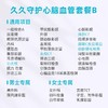 爱康卓悦 久久守护心脑血管体检套餐B 商品缩略图1
