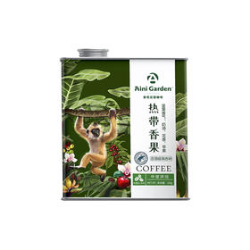 热带香果烘焙咖啡豆（瑞吉纳）100g/罐