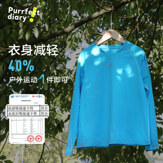 【110-160cm】咕噜日记【3秒速干】儿童轻运动T恤2025春新款男女童透气长袖PCTX2503 商品图4