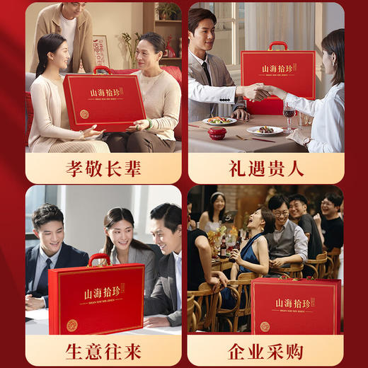 神农金康 山珍海味十拼礼盒【十全食美300克】海参鲍鱼羊肚菌 年货节礼盒礼物送父母长辈 商品图7