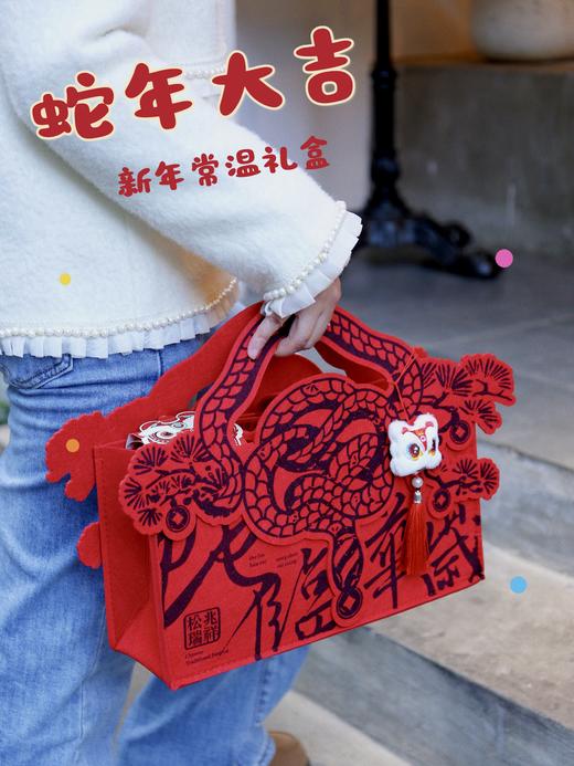 【蛇年大吉】盲盒 （保质期：常温20天） 商品图3