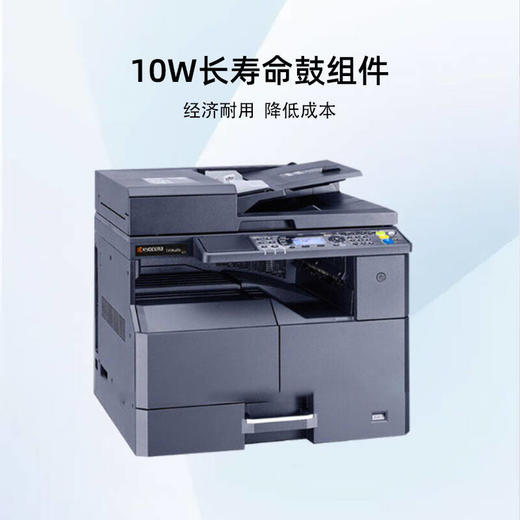 【JY】京瓷2101打印机 A3 黑白激光 商品图1