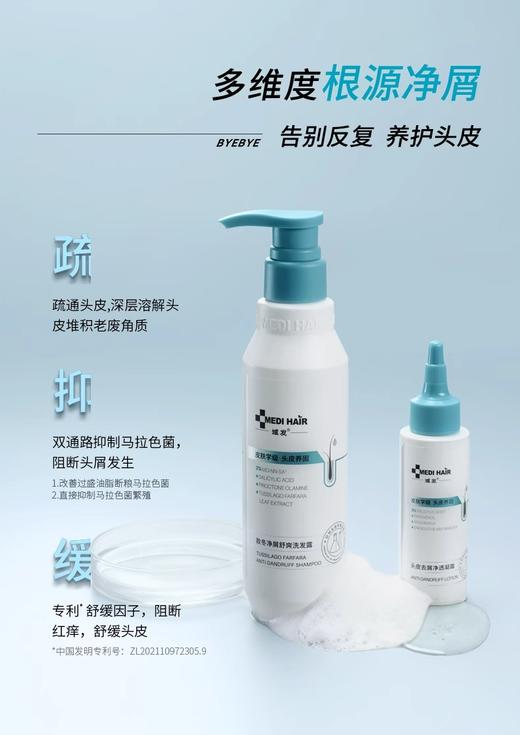 域发 头皮去屑净透凝露75g-RB 商品图1