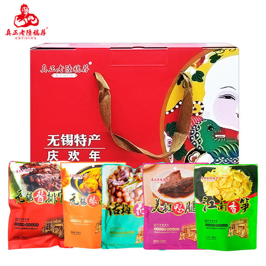 【节日礼盒推荐】真正老陆稿荐庆欢年礼盒1028g 商品图0