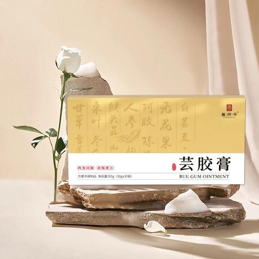 【旗舰正品】芸胶膏 白芸豆茯苓营养科学配比冲调食用薏苡仁30袋/盒 商品图3