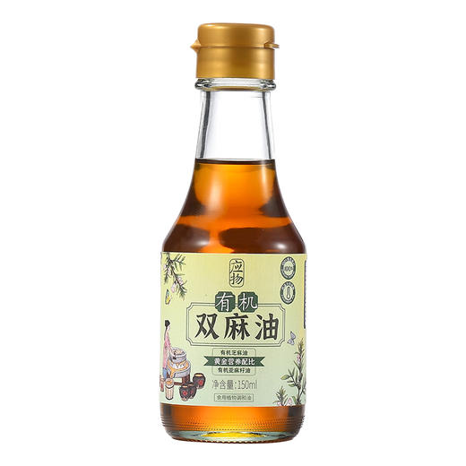 应物有机双麻油150ML/瓶*2 商品图0
