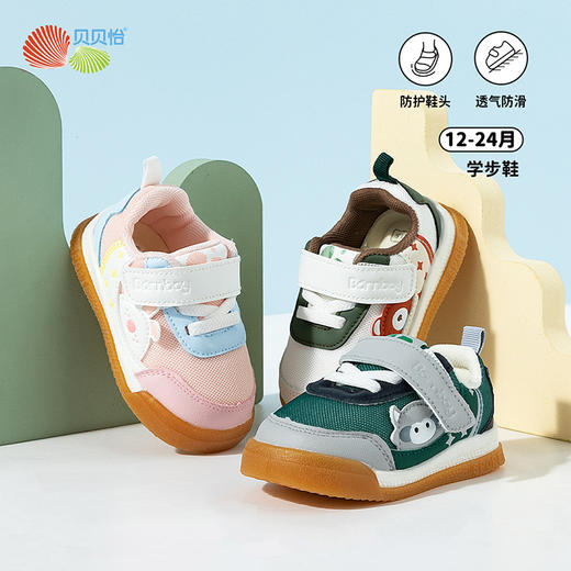 贝贝怡2025春季新款男女宝宝学步鞋中小童魔术贴防踢鞋萌娃软底童鞋ZB1EX023 商品图0