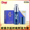 【积分兑换】耐美尔延时喷剂活力版 商品缩略图0