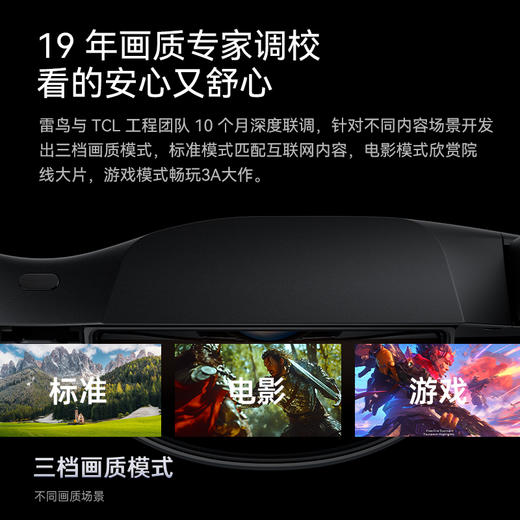 雷鸟AR智能眼镜Air3 商品图2