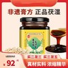 康百林茯湿膏滋补草本 商品缩略图0