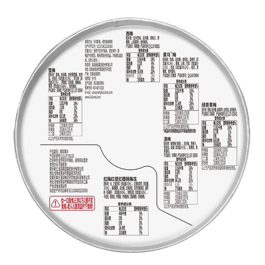 溜溜梅 全家桶（分享装） 520g/桶 商品图1