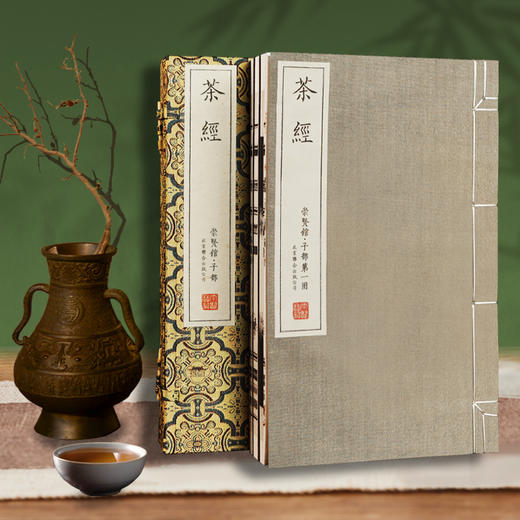【崇贤宝笈】宝笈-茶经（一函三册）编号限量100套 手工宣纸线装繁体竖排 商品图4