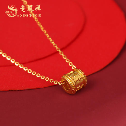 心选丨老凤祥足金算盘吊坠ZHCPSPDZ/足金三生有幸吊坠ZHCPSSYXDZ/ 足金平安喜乐吊坠ZHCPPAXLDZ（赠S925银项链） 商品图6