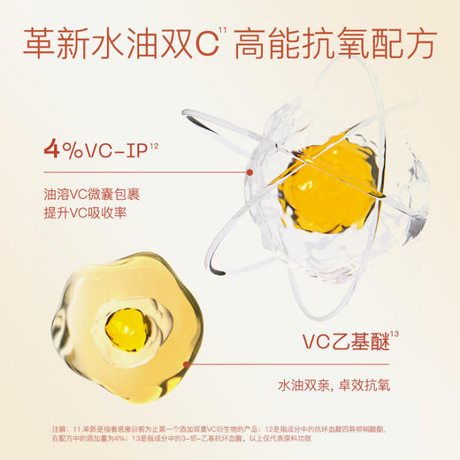 奢思雅双维光护精华液 商品图1