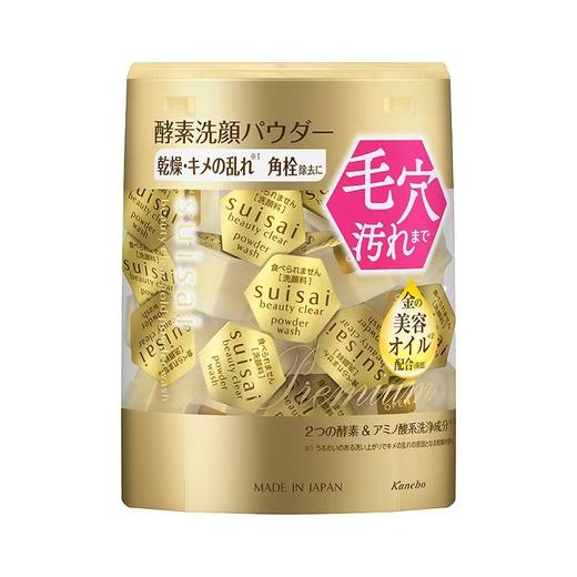 【跨境】Kanebo嘉娜宝suisai水之璨清透洗颜粉32粒/瓶 商品图0