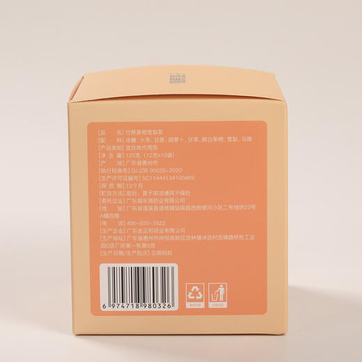 福东海 竹蔗茅根雪梨茶120g/盒(12g*10包) 商品图4