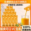 沙棘原浆100%有效吗 商品缩略图0