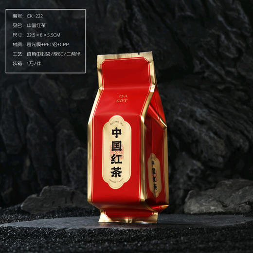 中国红茶【二两半，红茶铝箔袋】18元1把.购买20把起包邮.1把100个 商品图0