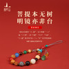 【品牌直发 配有防伪证书】普陀山十八籽手机链/普陀山香灰琉璃手机挂件 质感细腻 色泽亮丽 商品缩略图2