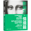 “影响力实践三部曲” 破解影响力何时用、在哪用、怎么用三大难题 商品缩略图2