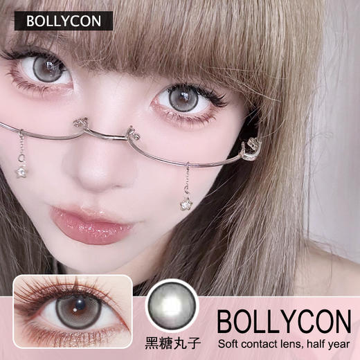 BOLLYCON半年抛隐形眼镜 黑糖丸子 1副/2片 商品图0
