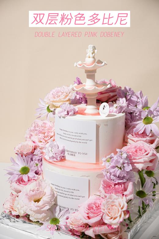 双层粉色多比尼 商品图2