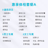爱康卓悦 惠享体检A 商品缩略图1