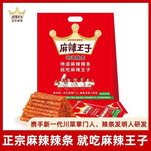 麻辣王子正宗辣条大礼包微麻微辣418g 商品图0