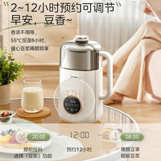 美的（Midea）豆浆机_DJ10B-FG80E39 商品图4