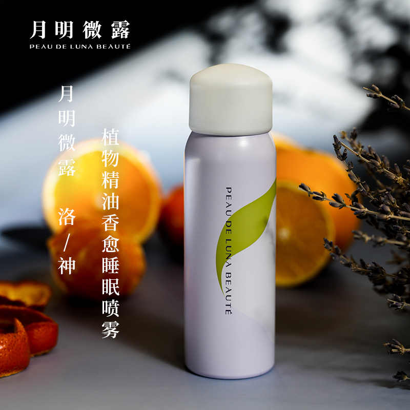 上新！月明微露植物精油香愈睡眠喷雾-洛神50ml