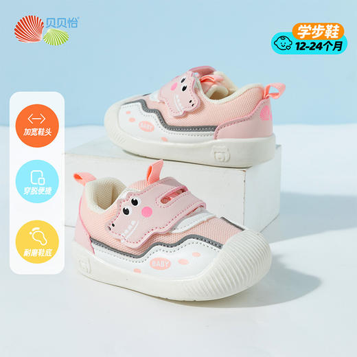 贝贝怡2025春秋新款网眼透气男女宝宝童鞋柔软舒适学步鞋包头休闲鞋ZB1EX012 商品图2
