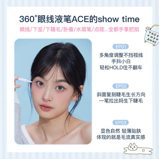 #spes诗裴丝粉丝专属 FLORTTE/花洛莉亚好胖友俱乐部系列万向眼线液笔防水 商品图2