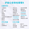 爱康卓悦 护脑心安体检套餐B 商品缩略图1