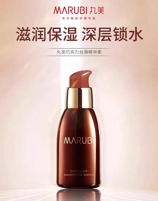 【多款可选】丸美精华大合集 商品图4