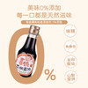 应物喜饭有机酱油（减盐版）150ML/瓶*2 商品缩略图4