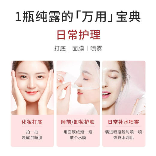 【社群福利】嘉媚乐玫瑰薰衣草蓝甘菊复合纯露300ml*2瓶  收缩毛孔 补水保湿 爽肤玫瑰水 商品图3