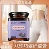 【旗舰正品】八珍巧姿纤姿膏 古法熬制方便常备浓缩营养食用纤秀膏 商品缩略图0
