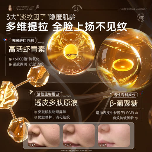 儒意黄芪保湿紧肤面膜10片/盒 滋润补水保湿紧致淡纹抗皱抗衰老|儒意官方商城 商品图4