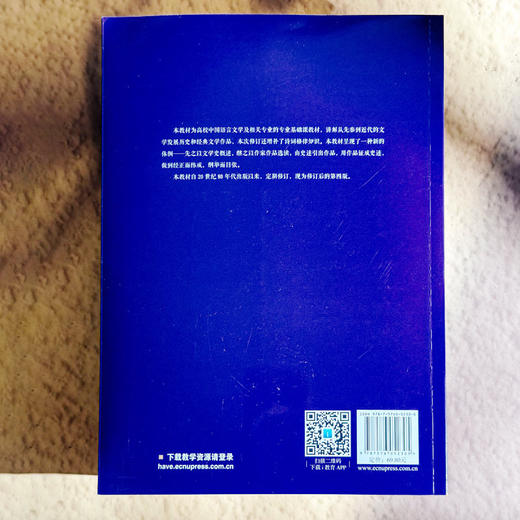 中国古代文学 第四版 徐季子 姜光斗 中国语言文学 近代文学 商品图2