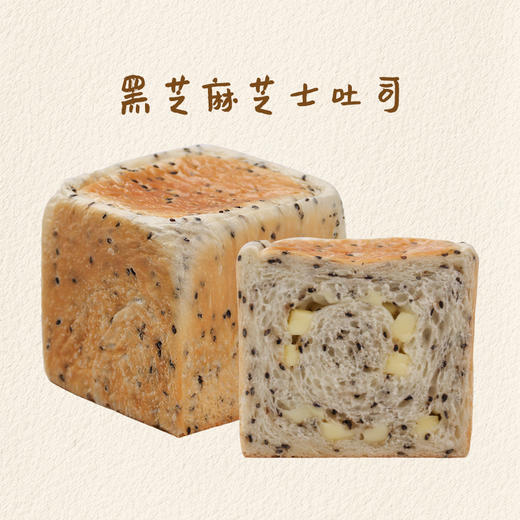 黑芝麻芝士吐司 商品图0