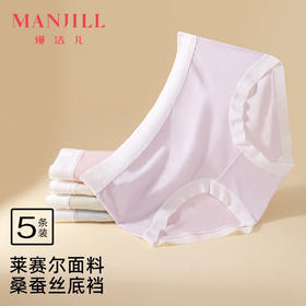 【5条盒装】熳洁儿 莱赛尔女士内裤桑蚕丝聚乳酸底档中腰撞色清新简约25262102