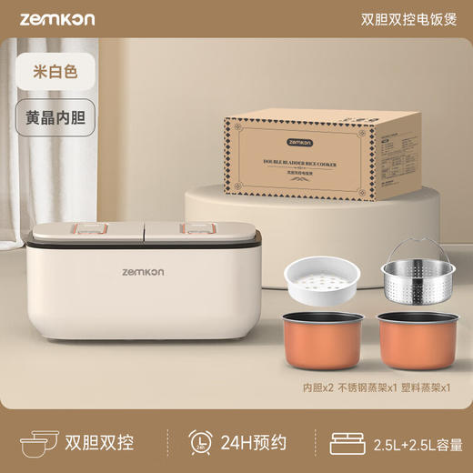 德国Zemkon低糖双胆电饭煲_JWS-SDG01 商品图4