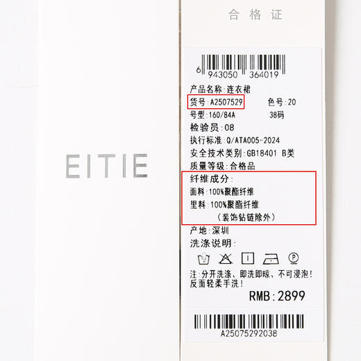 EITIE爱特爱气质优雅V领收腰垂坠压褶连衣裙2025春季新款A2507529 商品图7