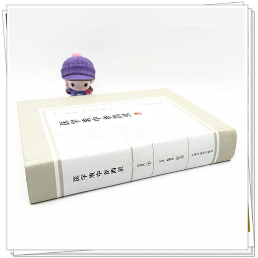 医学衷中参西录（张锡纯医学全书）张锡纯 著 赵歆 甄雪燕 校注 中国中医药出版社 共七期三十卷临床医案书籍 商品图2